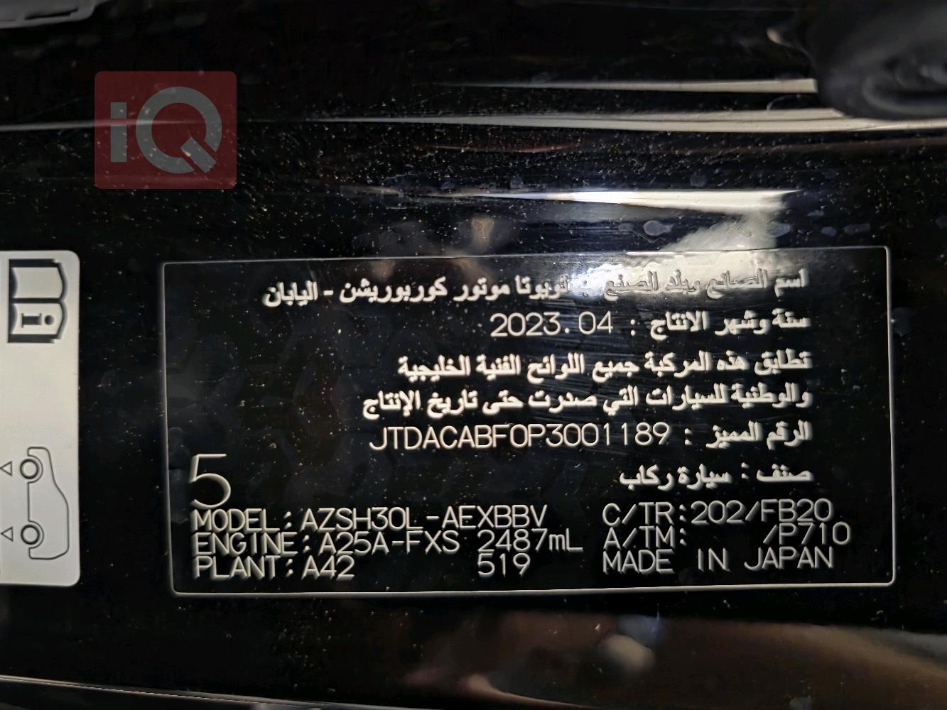 تويوتا كراون